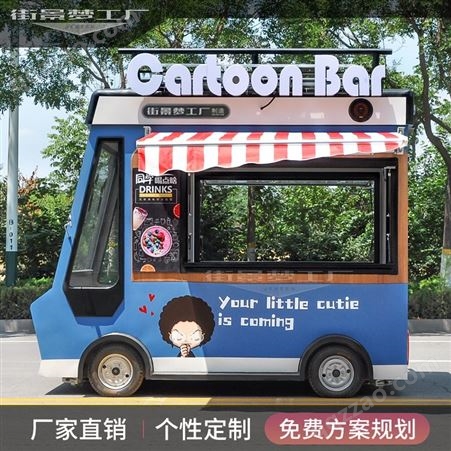 炒酸奶小吃车 冒烟冰淇淋商用车 多功能小吃车 街景店车采购