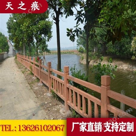 仿木栏杆 南京天之痕 河道仿木栏杆 经久耐用 不变形 