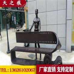 厂家直供小品雕塑 南京天之痕 城市雕塑 可定制加工 快速发货