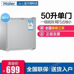 海尔（Haier）BC-50ES 50升家用节能小型单门适用租房宿舍厨房车载 海尔空调赠品