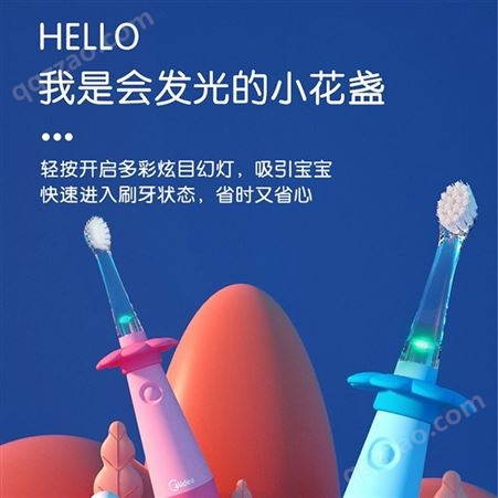 美的电动牙刷超声低震儿童防吞咽电动牙刷 柔力洁齿呵MC-AE0101