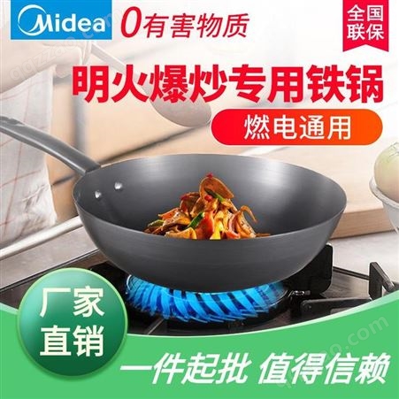 美的 Midea 炒菜锅 MP-CJ30Wok101 渗氮真不锈铁锅