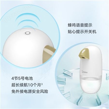 美的家用自动洗手液机智能感应皂液器出泡细腻 MC-CJ0101