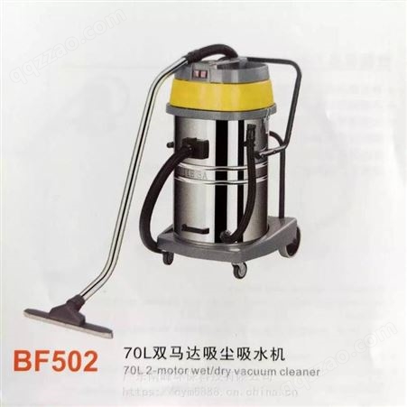 BF50270L洁霸BF502双马达工业吸尘吸水机不锈钢桶吸尘器吸水机***洗车店大功率吸尘器