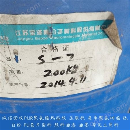 润恩商贸江苏常州回收进口亨斯曼钛白粉 回收鞋材用钛白粉