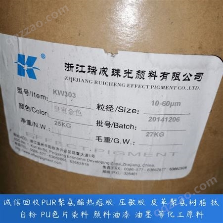 润恩商贸四川阿坝上门回收攀钢钛白粉 回收ZA-100钛白粉