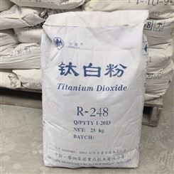润恩商贸广东东莞处置库存橡胶用钛白粉 回收BLR-