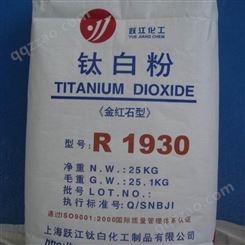 润恩商贸云南普洱物资处理色浆用钛白粉 回收R-5566钛白粉