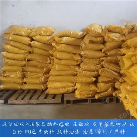 润恩商贸黑龙江牡丹江求购库存钛白粉 回收造纸用钛白粉