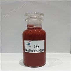 生产销售-绝缘漆-H级聚酯改性有机硅浸渍漆-英泰-质优价廉
