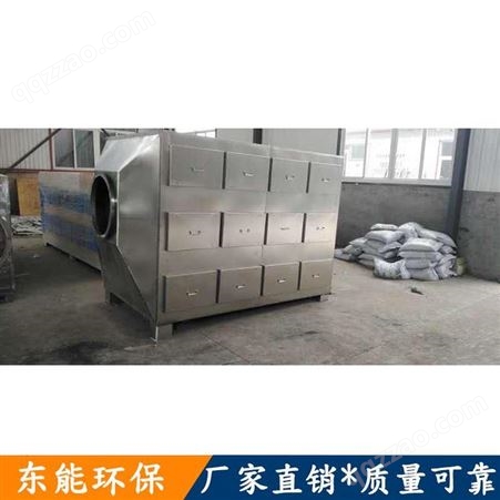 东莞活性炭吸附箱设备专业厂家 批发价格 -东能环保