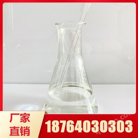 HS-A211异丙基化三芳基磷酸酯 IPPP PVC 阻燃增塑剂 润滑油阻燃剂极压剂