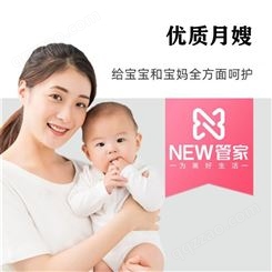 武汉母婴护理师 提供专业母婴护理师 欢迎