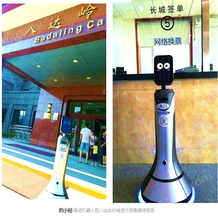 陕西省猎户星空豹小秘接待服务机器人 迎宾机器人 AI智能机器人