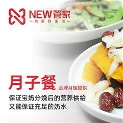 武汉武昌月子餐 专业月子餐课程培训  NEW管家培训学校