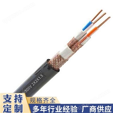 ZR-DJYPVPR进业 电力电缆 铜线计算机屏蔽电缆 规格齐全