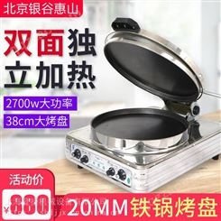 台式电饼铛 自动恒温烙饼机 酱香千层饼烤饼机