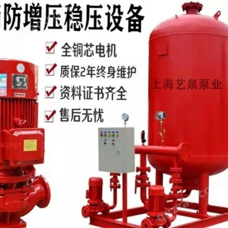 消防泵验收 消防泵规格型号参数 艺泉泵业 XBD5.0/25-L 运行稳定性 低噪音 型号齐全包验收 全国可售