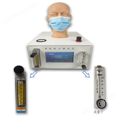 HP-KHZ防护口罩呼吸阻力测试机 口罩通气呼吸阻力试验机 KN95呼吸阻力测试仪