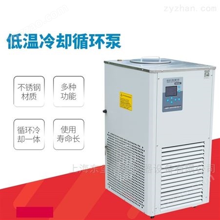 冷水机DLS-100L实验室低温冷却液循环泵