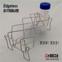 进口Edgeless不锈钢离心管架（洁净区专用）无棱角光滑设计