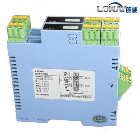 朗威LW5053-PAA信号隔离式安全栅杭州环控配电器