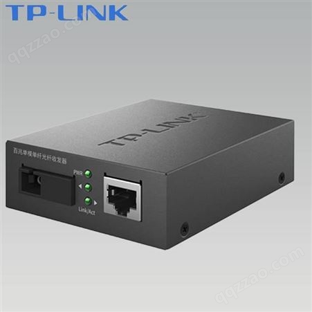 TP-LINK工业级百兆单模单纤光纤收发器TL-FC111B波分复用技术