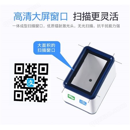 谷丰GF-850Y二维支付盒子 二维码扫描 价格实惠 睿川信息