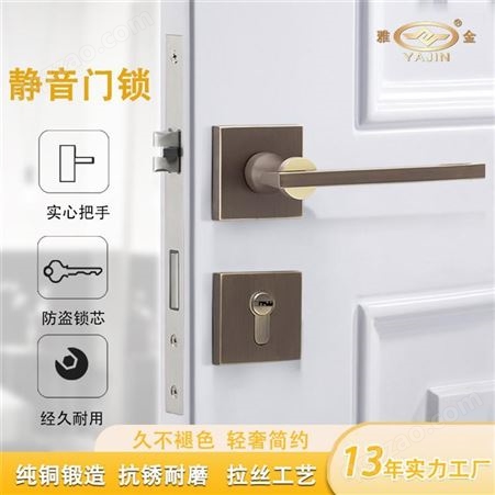 雅金 室内纯铜木门锁 现代卧室门锁