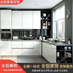 铝唯L型全铝橱柜 家用中小型厨房落地柜 来图定制