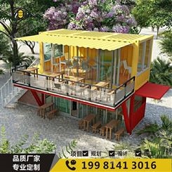 两层集装箱咖啡店沙滩休息处修建可移动茶馆美食区商业中心定制四川大黄蜂模块化房屋DHF-yu011