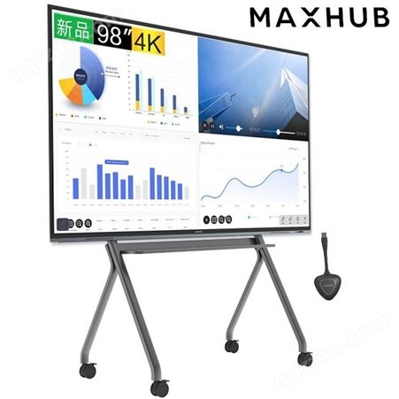 武汉MAXHUB 武汉会议平板 触摸一体机 MAXHUB触摸屏 MAXHUB电子白板