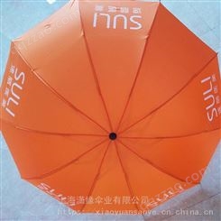 广告伞定制、礼品伞订制、折叠伞、三折伞 防紫外线