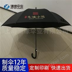 [长柄伞]弯柄高尔夫礼品伞直杆广告晴雨伞定制工厂