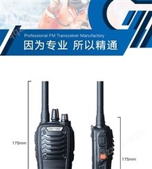 JingTong精通-JT-Q8大功率对讲机手持户外无线民用50公里手台
