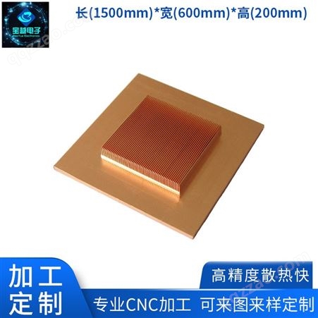 广州生产定制紫铜铲齿散热器 工业激光散热器厂家