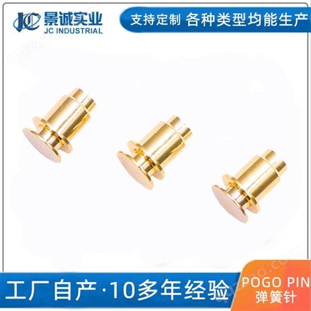 厂家定制各种非标规格pogopin弹针 连接器pogopin 充电仓弹簧针