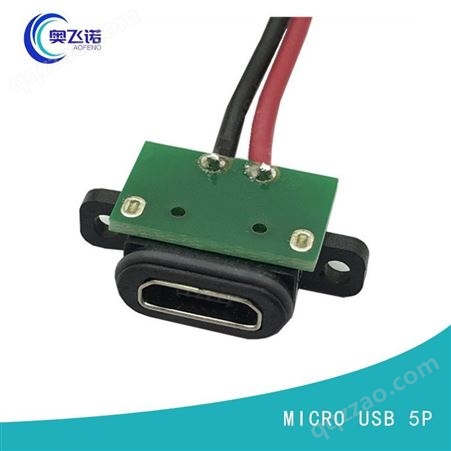 MICRO USB 5P防水母座带螺孔全贴 MICRO USB 5P防水母座 IPX8防水等级