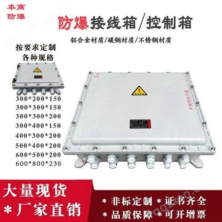 本高铝合金防爆接线箱IP65壁挂式配电箱BJX系列穿线盒定制