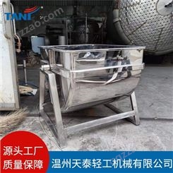 天泰机械供应不锈钢可倾式结晶锅 移动式结晶锅