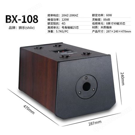 瓴地 狮乐（SHILE）壁挂音箱BX-108专业会议音响 8英寸音箱
