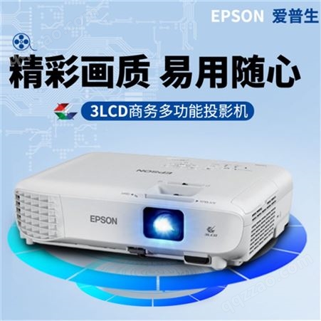爱普生CB-X51爱普生EPSON投影仪 高清家用 CB-X51办公便携投影机 3800流明标清