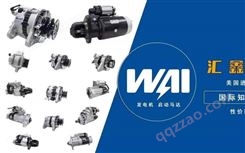 WAI美国进口发电机 零件号101211-8400 挖机机型CAT345/349D