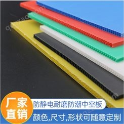 澳普中空板 防静电中空板材 颜色 阻燃中空板 供应