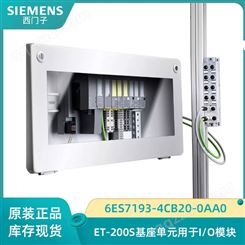 西门子SIEMENS端子模块TM-E15S24-01，6ES7193-4CB20-0AA0现货