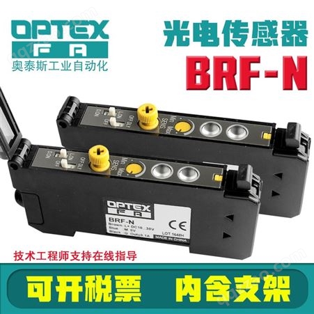 原装OPTEX奥泰斯光纤放大传感器 BRF-N BRF-P NF-DB01 奥普士