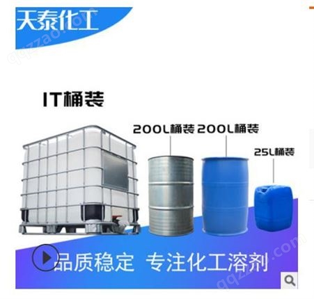 扬州化工溶剂  大量现货供应   TD-5088    镜面流平剂    零售   批发  全国发货