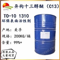 异构十三醇聚氧乙烯醚 1310 TO-10 乳化剂 渗透剂