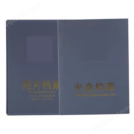 灰色照片光盘档案盒 规格5-9寸 档案夹由漆布硬纸板制作