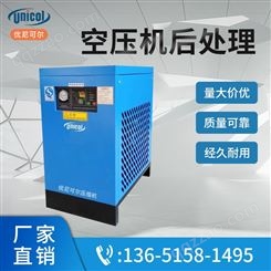 优尼可尔空压机后处理系列 冷冻式/吸附式干燥机 电脑控制系统